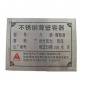 厂家供应 丝网印刷标牌加工 丝印铝牌定做 铭牌 不锈钢腐蚀铭牌
