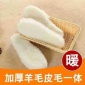 纯羊毛鞋垫皮毛一体加厚保暖透气鞋垫男女士冬季雪地靴棉鞋羊毛垫