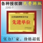 纸制锁具恒排铜牌职业经理人资格教育培训先进单位餐饮产业协