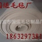 厂家批发加厚纯羊毛毡床垫 火炕毡垫2.7*2米10mm