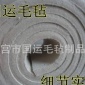 批发纯羊毛毡床垫 羊毛毡子 火炕毡垫防寒防潮2*2.5米
