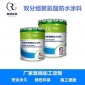 国标双组份聚氨酯防水涂料彩色聚氨酯水性防水 涂料颜色可定制