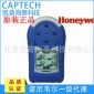 Honeywell霍尼韦尔Impulse X4 多种气体检测仪 四合一气体检测仪