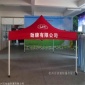 广告帐篷顶布价格 广告折叠帐篷的价格