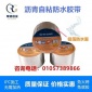 沥青自粘防水胶带铝箔自粘沥青防水胶带房顶屋面防水补漏密封胶条