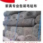 厂家家具**包装毛毡布  防寒保温毛毡家居装用包装毛毡布