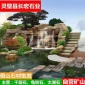 天然瀑布假山石批发定制 室内庭院假山景观设计 驳岸施工 草坪石