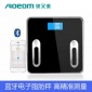 家用智能蓝牙脂肪电子秤简单时尚精准测量人体健康体重秤厂家批发