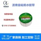 一贴止漏沥青密封防水胶带彩钢瓦屋面自粘防水胶带沥青铝箔面防水