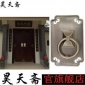 昊天斋新款中式纯铜门环拉手仿古大门铜门钹四合院门大圆环把手