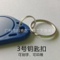专业生产开门扣 定制ID卡钥匙扣 小区办公室防盗门禁加密钥匙扣卡