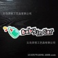 03磁性无胶baby in car**警示车贴 卡通奶瓶反光磁力磁性车贴
