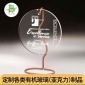 工厂定做 透明亚克力激光打标奖牌 有机玻璃激光雕刻奖牌生产加工